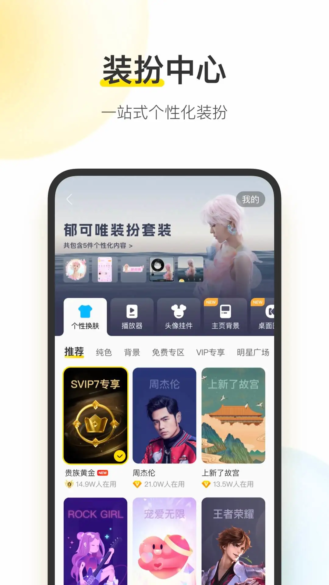 酷我音乐App官方版图片1