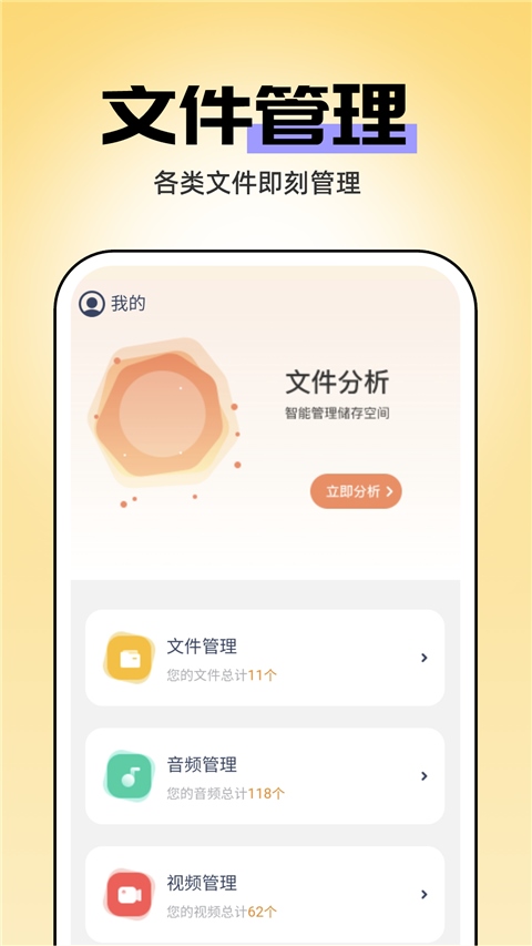 软件截图(3)