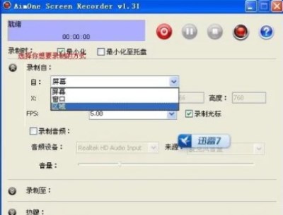 screen recorder录屏软件